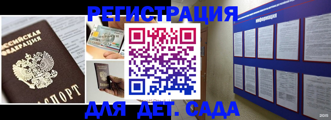 временная регистрация законно в Волхове